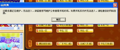 炫舞今天維護嗎 有圖