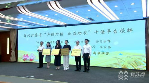 既要打造品牌更要營銷品牌 首屆江蘇品牌農(nóng)產(chǎn)品營銷促銷大賽在南京啟動