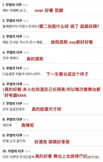 今天舞臺(tái)上閃閃發(fā)光的女團(tuán)愛豆,下一生我也要長成這樣