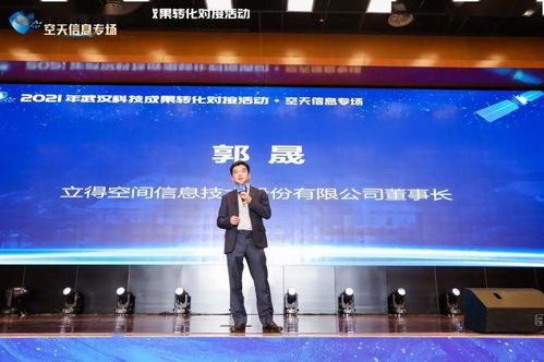 今天,光谷這個(gè)活動轉(zhuǎn)化24項(xiàng)空天信息科技成果