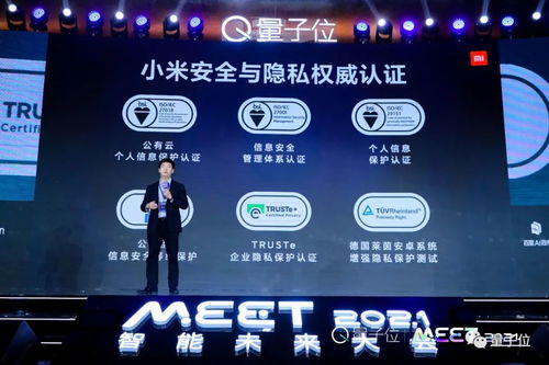 小米副總裁崔寶秋 智能手機是今天ai技術最大的平臺,aiot又讓ai無處不在 meet 2021...